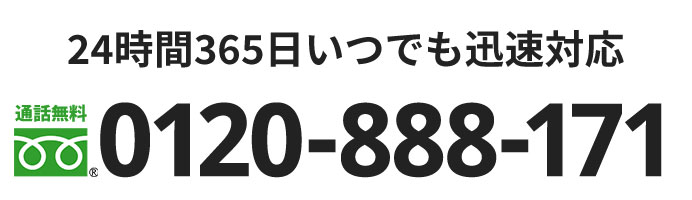 愛知の特殊清掃のプロショップの電話で問い合わせ