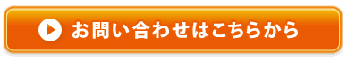 愛知の特殊清掃はクリーン138へお問い合わせ